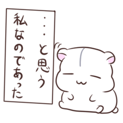 オタハム４ オタク/腐女子向けスタンプ