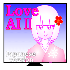 美少女タイプAIの第2弾！