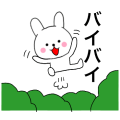 主婦が作ったデカ文字 使えるウサギ06