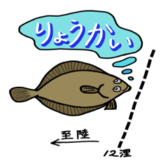 国際法専攻・選択のあなたへ送るスタンプ3