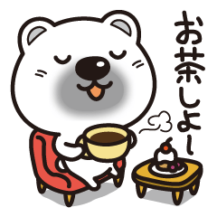 くまのシロたん☆おでかけセット