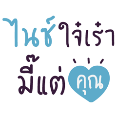 Hello, am i your love?