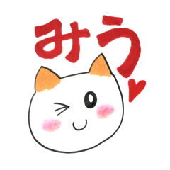 みう 名前スタンプ