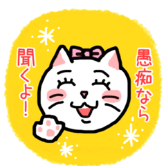 誰か私を慰めて。そして励まして。