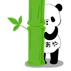 あやちゃんだらけ