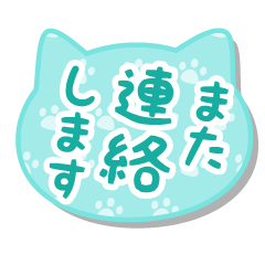 毎日使えるねこちゃんスタンプ-ターコイズ