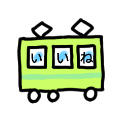 みどりの電車の窓