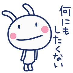 やる気がでない☆ほぼ白うさぎ