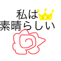 評価スタンプ。