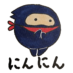 それいけ忍者くん