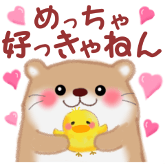 関西弁のかわうそさん