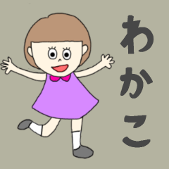 わかこちゃん専用。