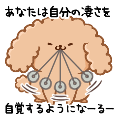 励ましほめほめ犬