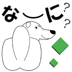 白柴ワンちゃん