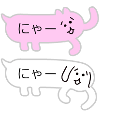 うごく！みんなのふきだしいぬ