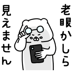 全力くま母でございます編