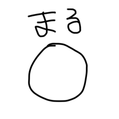 ひともじのやつ