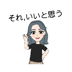 おとな女子の励まし