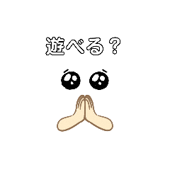 シンプルスタンプ友達用