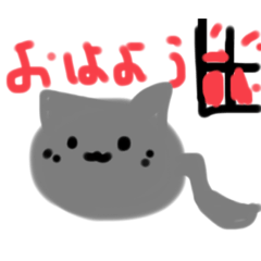 ネコちゃんスタンプ=•ω•=