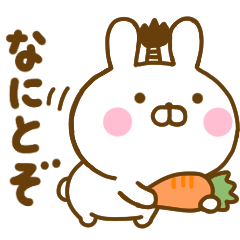 武士語のうさぺん