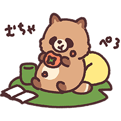 ぼくはたぬき5 がんばらない