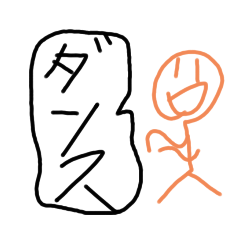 ボーちゃんスタンプ1