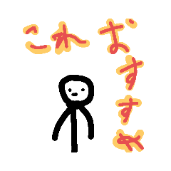 日常会話で使える棒人間スタンプ1＆2