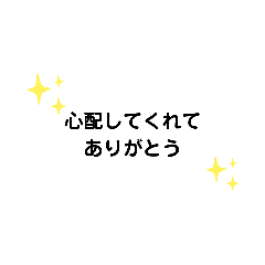 いろいろな　ありがとう②　G