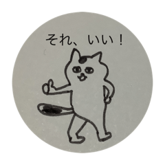 たのしいねゆかいだね