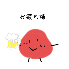 うめぼしたろう