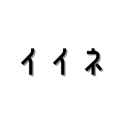 日常会話で使うフレーズ2改
