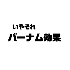 身の回りの現象スタンプ