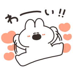 あまえるうさちゃん　リメイク版