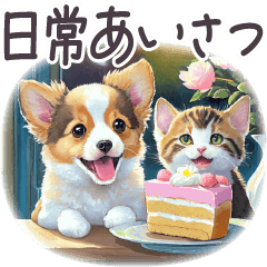 毎日使える 日常 挨拶 パステル フランス