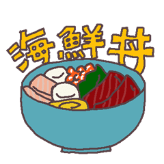 ごちそういろいろスタンプ