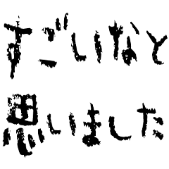 ガキの読書感想文テンプレ