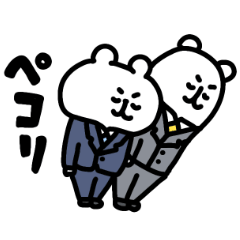 ゆるくま89　あいさつ