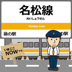 名松線in東海の毎日使う電車