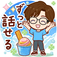 ずっと話せる！ふんわり男子