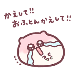 もっちりはむ・ろぐ