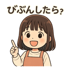 数学でトーク！かわいい女子小学生スタンプ