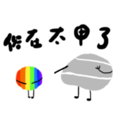 Stone's Daily Life (News A)