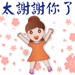 Thank you girl- practical greetings