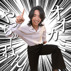 オオカミやっちゅーねん