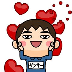 芋ジャージ【ダンサー】動く名前スタンプ