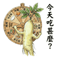 Ginseng  chooses  what to eat