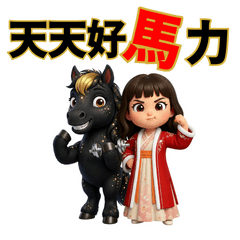 Fumi-chan's happy new year