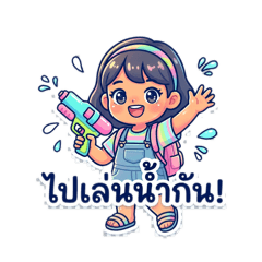 Wet & Fun Cute Songkran Girl