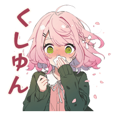 花粉症の桜もちちゃん